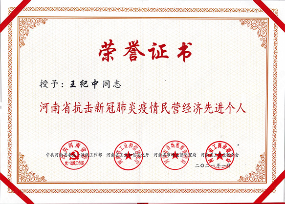 2021董事長抗擊新冠肺炎疫情民營經(jīng)濟*個體 2021董事長抗擊新冠肺炎疫情民營經(jīng)濟*個體