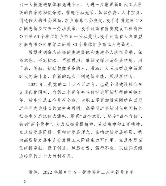 新鄉(xiāng)市總工會(huì)文件