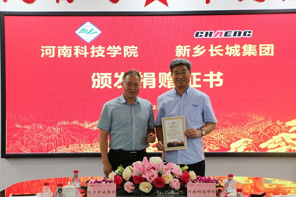 河南科技學(xué)院副校長曹國杰為王紀(jì)中校友頒發(fā)捐贈證書 河南科技學(xué)院副校長曹國杰為王紀(jì)中校友頒發(fā)捐贈證書